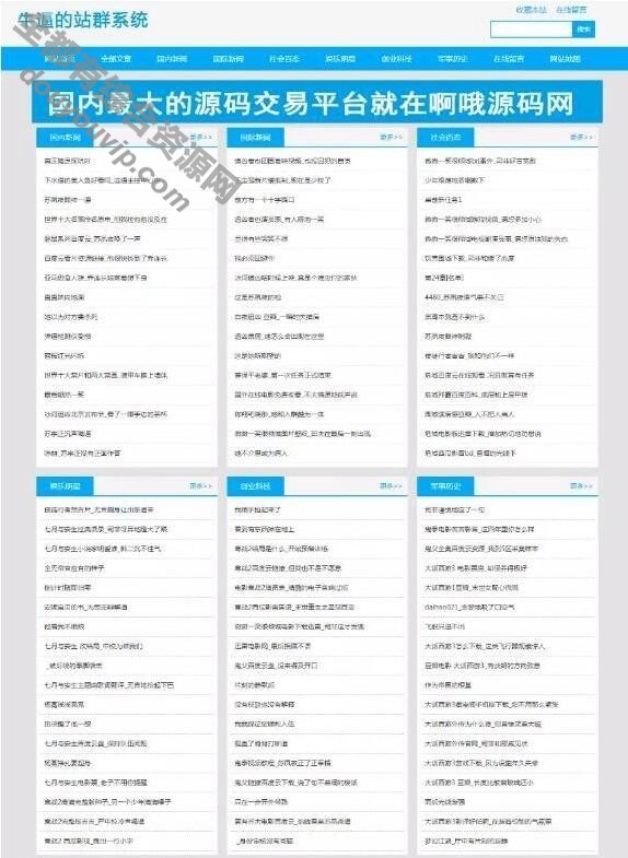 蜘蛛池引流 站群蜘蛛池 2021SEO优化超级蜘蛛池 自动收集 网站优化必备3573 作者:逐日更新 帖子ID:2524 域名