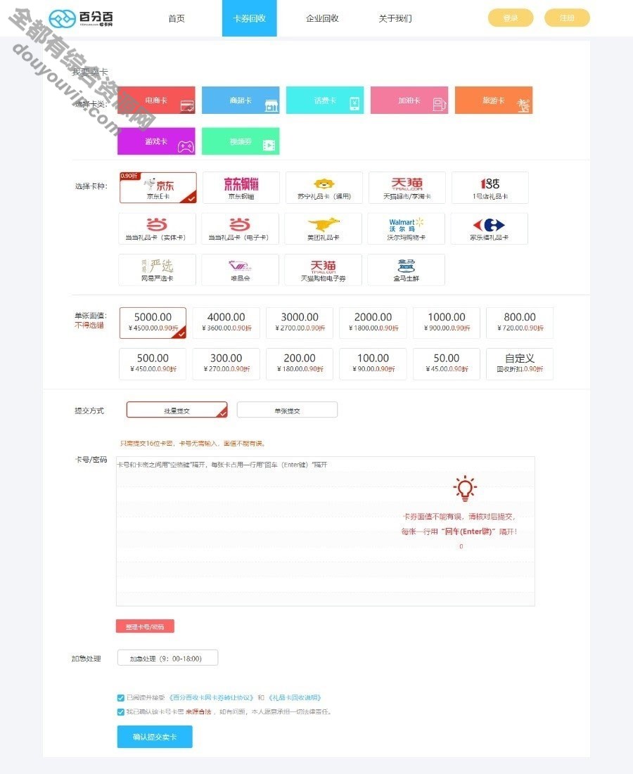 点卡接管礼物卡百分百收卡网兑换二手礼物卡接管网站源码Thinkphp5233 作者:逐日更新 帖子ID:2542 thinkphp,API