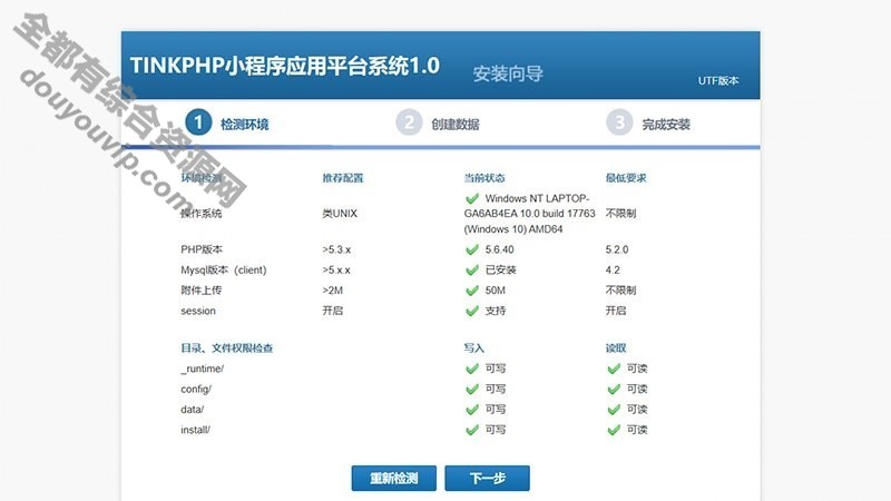 全新贺岁版小法式利用平台系统源码tinkphp9627 作者:逐日更新 帖子ID:2546 小法式,微信,互联,域名