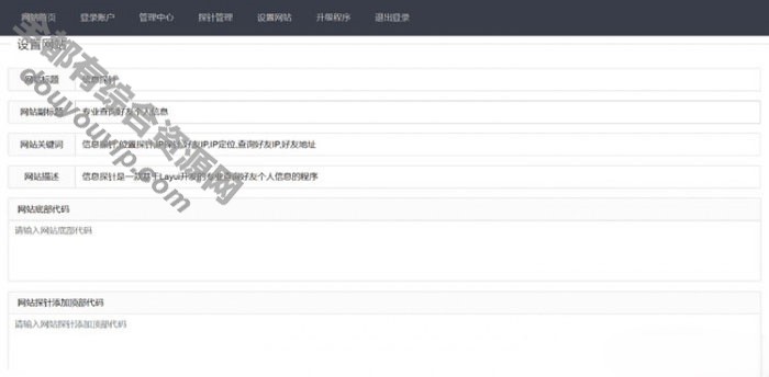 网站信息探针专业查询源码php+Layui199 作者:逐日更新 帖子ID:2553 源码,域名,主机,layui
