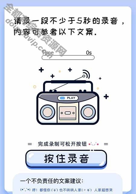 微信兴趣声音测试吸粉H5源码 声音判定PHP源码635 作者:逐日更新 帖子ID:2559 声音判定源码,声音判定,声音测试源码,兴趣声音判定,微信H5声音判定