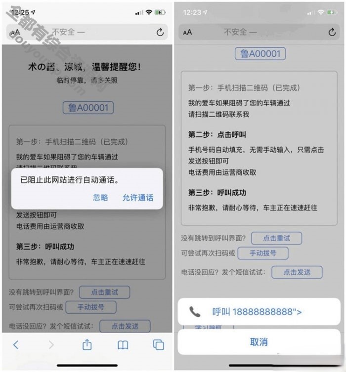 html姑且停车自动发短信和自动拨号源码9750 作者:逐日更新 帖子ID:2561 源代码