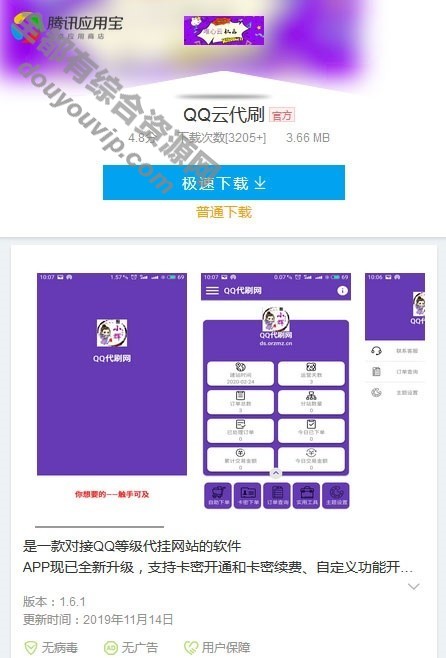 自顺应仿利用宝APP软件下载页面html源码7971 作者:逐日更新 帖子ID:2564 源码,HTML