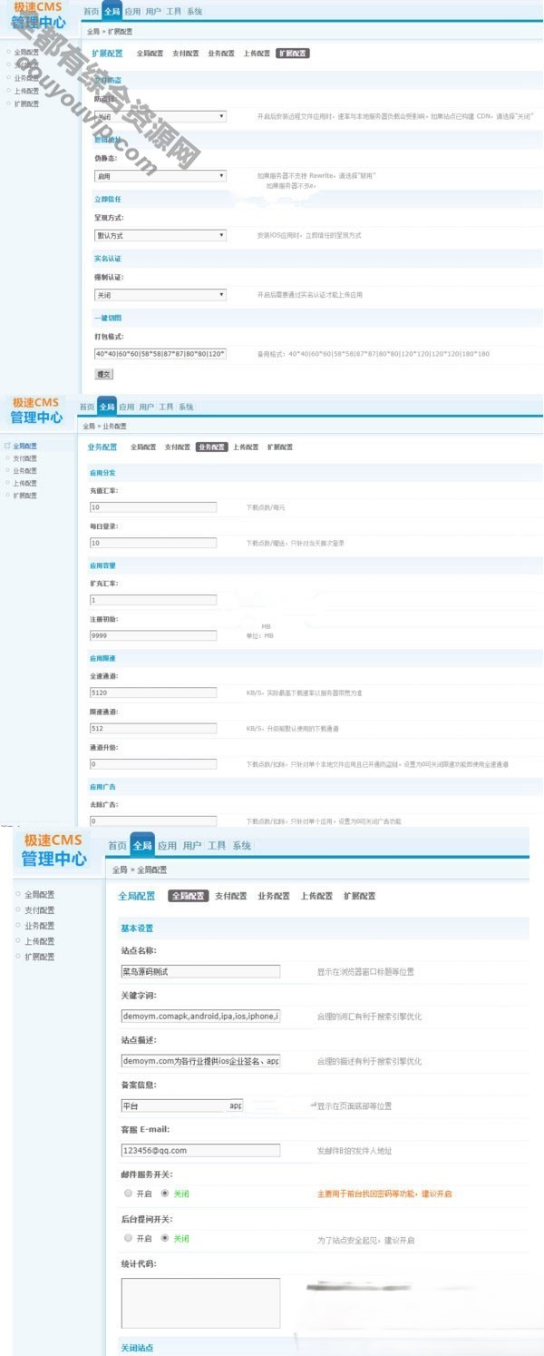 仿fir二开分发平台一键在线IOS免签封包app分发平台源码8513 作者:逐日更新 帖子ID:2585 域名,源码,免签