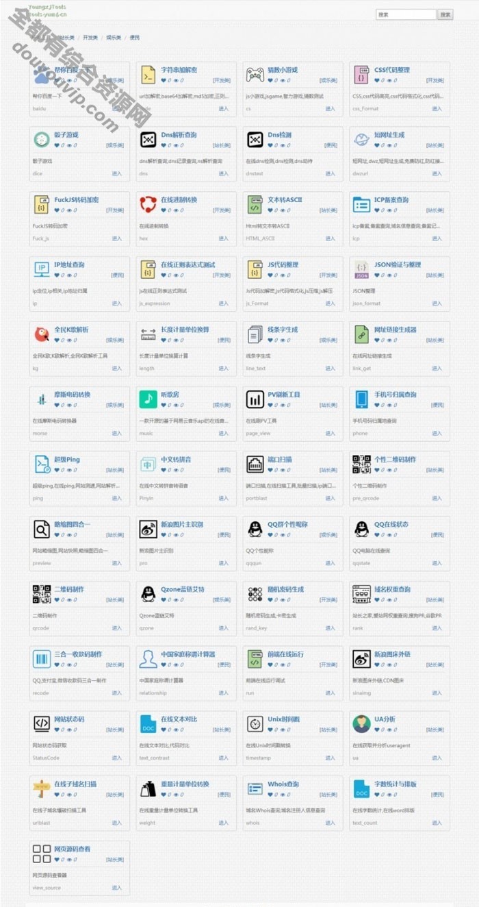 全新多功用在线工具箱网站PHP源码8119 作者:逐日更新 帖子ID:2591 PHP多功用,在线工具箱,PHP工具箱,法式员工具箱