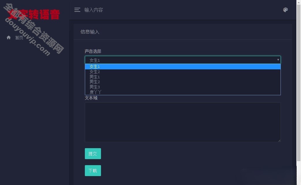 百度API开辟在线笔墨转语音分解PHP源码8309 作者:逐日更新 帖子ID:2594 源码,API