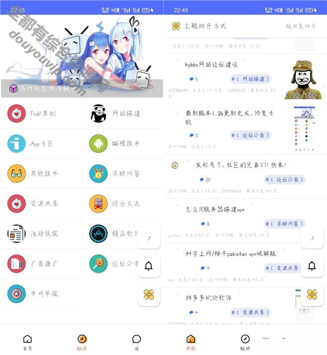 精彩UI版iApp对接hybbs论坛多功用APP源码5077 作者:逐日更新 帖子ID:2596 app源码,论坛app,hybbs论坛APP源码,hybbs论坛,hybbs论坛系统