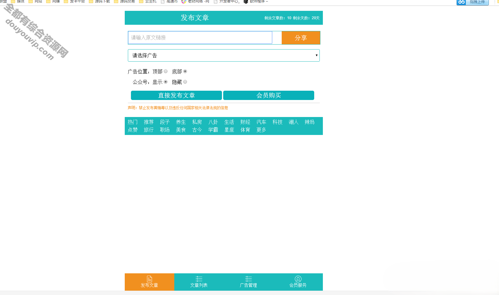 微信朋友圈广告植入PHP源码多用户版8765 作者:逐日更新 帖子ID:2605 治理系统,微信