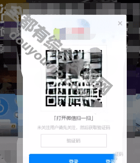 WordPress免认证微信关注登陆插件 一键登录网站7195 作者:逐日更新 帖子ID:2640 公众号,微信