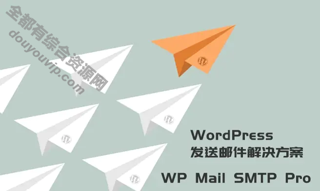 WordPress发送邮件插件：WP Mail SMTP Pro v3.2.1 – 已激活中文版7452 作者:逐日更新 帖子ID:2642 主机