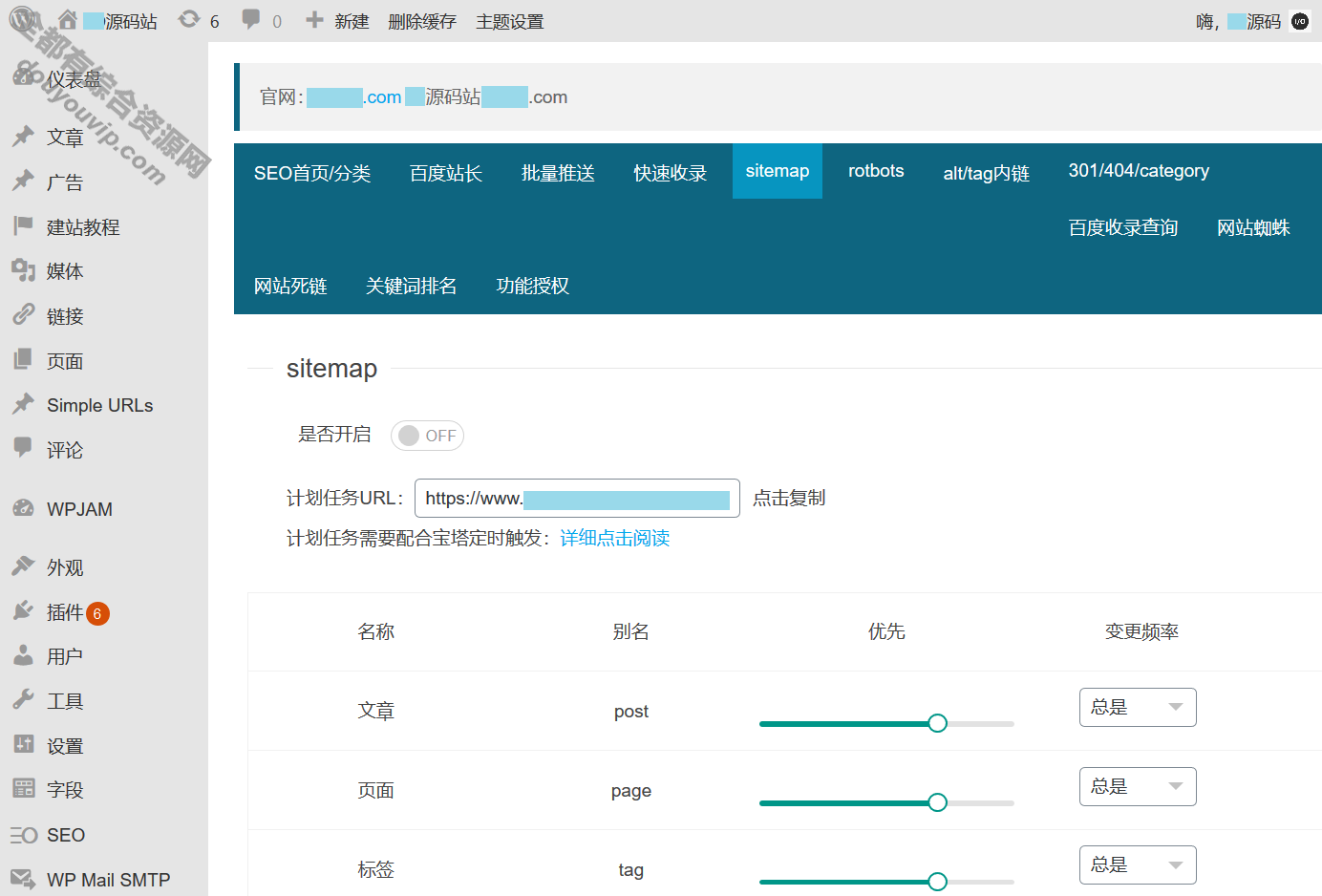 WordPress插件+快速收录+seo优化插件+网站蜘蛛 百度SEO合集2971 作者:逐日更新 帖子ID:2664 WordPress插件,seo优化插件,网站蜘蛛插件,快速收录插件