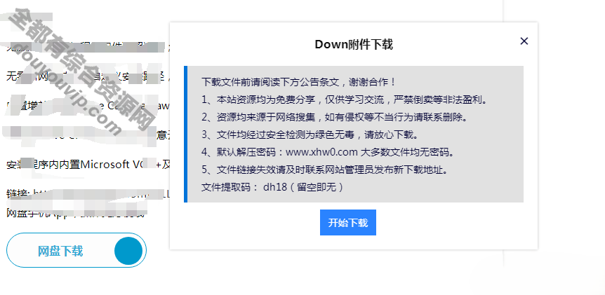 自顺应版emlog附件下载插件弹窗式4227 作者:逐日更新 帖子ID:2674 自顺应版,emlog,附件,插件