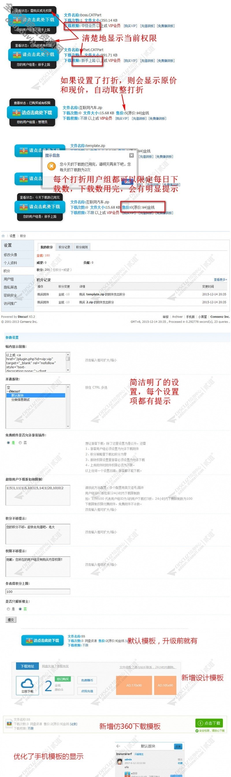 附件打折和下载限制_网盘伪装本钱地附件V8.3 优化版PC+手机【Discuz插件】8173 作者:逐日更新 帖子ID:2681 Discuz插件,附件,网盘,当地附件