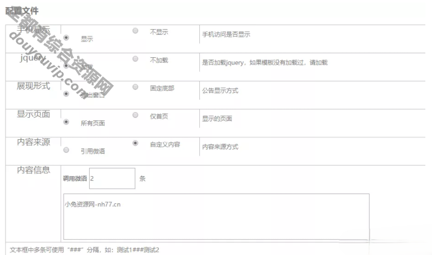 Emlog法式网站通告栏插件4954 作者:逐日更新 帖子ID:2692 插件,法式,emlog,通告栏