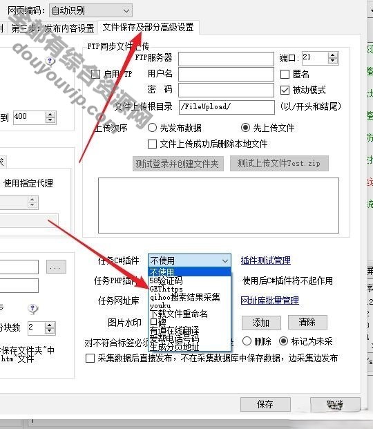 处理火车头收集器没法收集HTTPS的法子插件2452 作者:逐日更新 帖子ID:2699 插件