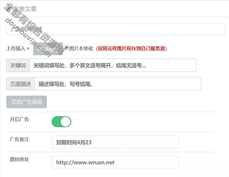 文章页网址跳转EMLOG插件V1.0350 作者:逐日更新 帖子ID:2715 插件,EMLOG,跳转,文章,网址