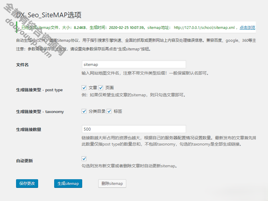 Dx_seo_sitemap 网站舆图WordPress插件4537 作者:逐日更新 帖子ID:2717 插件,WordPress,网站舆图