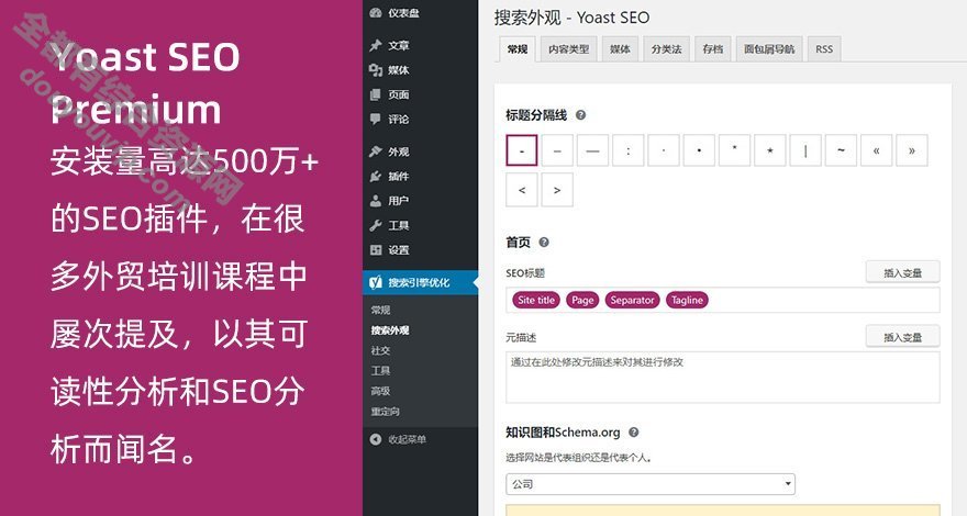 专业版破解中文汉化WordPress高级SEO插件Yoast SEO Premium v11.87548 作者:逐日更新 帖子ID:2725 源码