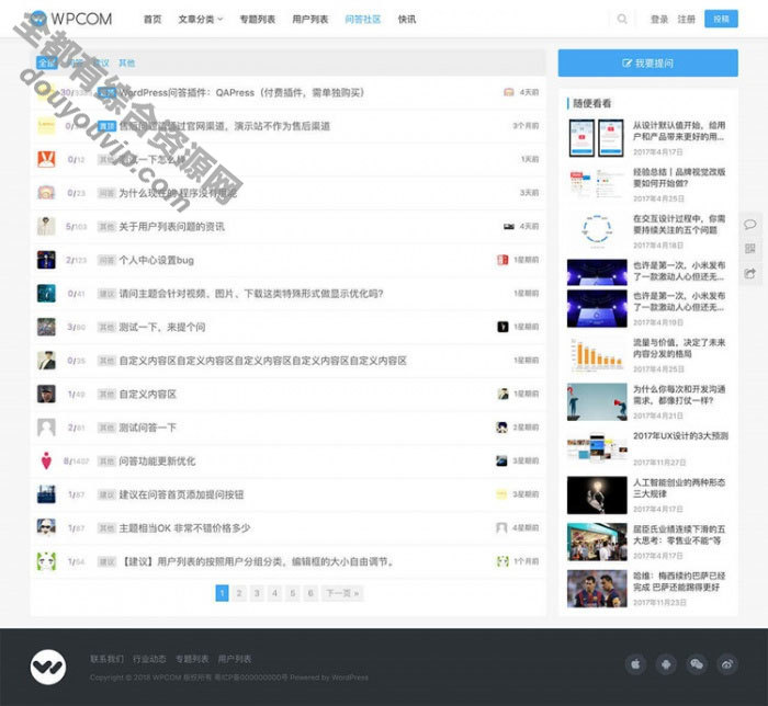 QAPress v2.3.1版 WordPress博客问答插件1866 作者:逐日更新 帖子ID:2735 WordPress,问答插件,QAPress,博客问答插件