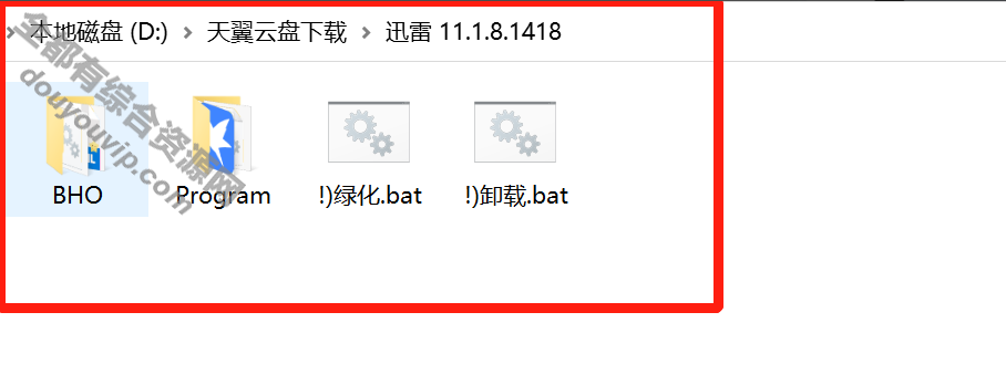 很方便的迅雷 11.1.8.1418去广告VIP自用版1293 作者:逐日更新 帖子ID:2751 迅雷破解版,迅雷不限速,迅雷加速版,迅雷VIP版