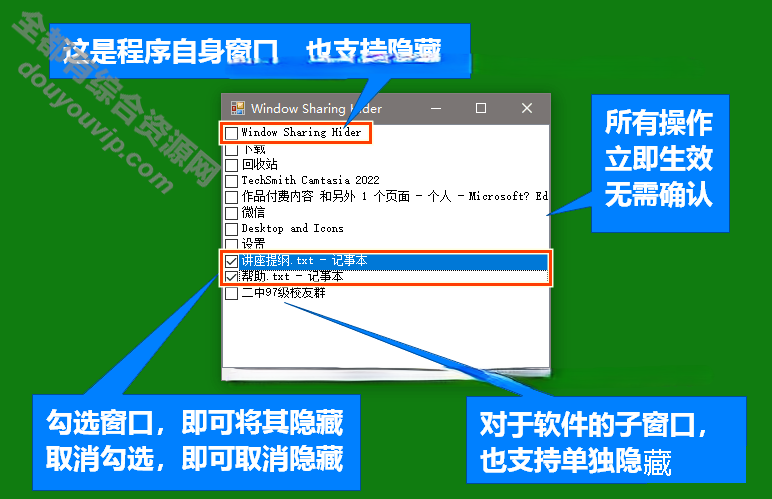 窗口隐藏法式文档工具1.09337 作者:逐日更新 帖子ID:2757 直播