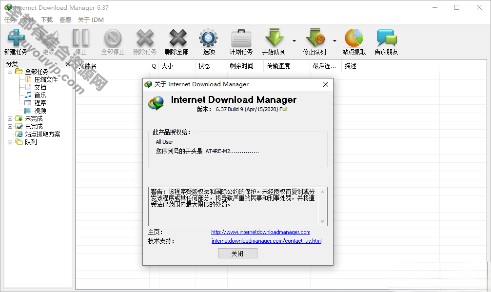 多线程下载工具IDM_v6.38.25绿化版306 作者:逐日更新 帖子ID:2762 IDM下载工具,文件下载工具