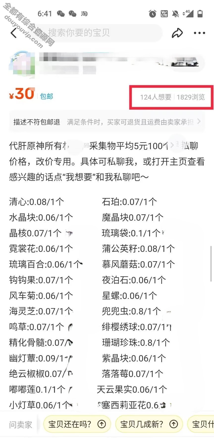 原神挂机剧本 游戏搬砖 端游原神挂机赢利软件 原神挂机剧本 +单号日入100+具体教程370 作者:逐日更新 帖子ID:2773 游戏搬砖,原神挂机剧本,挂机赢利软件