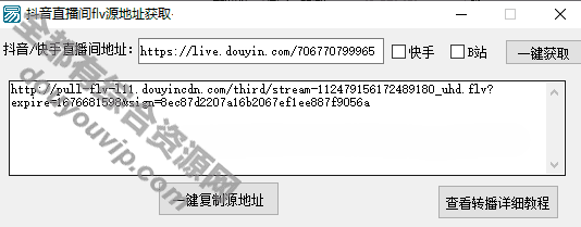 一键获得直播源，转播必备神器工具软件5104 作者:逐日更新 帖子ID:2776 直播