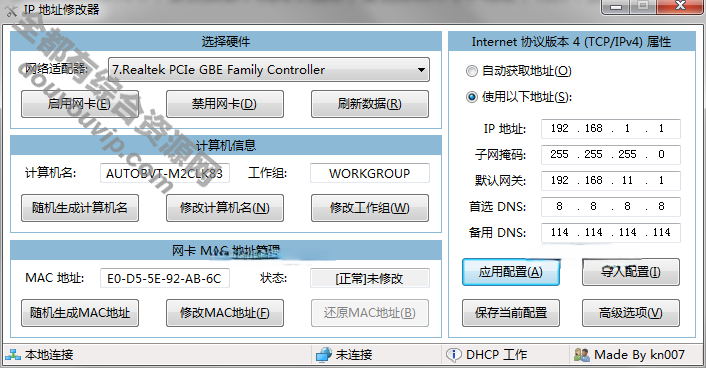 IP地址点窜器1465 作者:逐日更新 帖子ID:2778 IP地址,点窜器