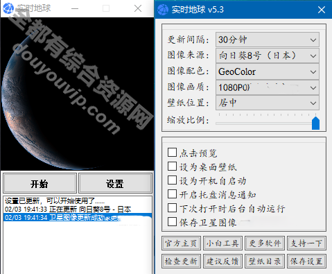 卫星的实拍 实时地球V5.3 天天每时更新8111 作者:逐日更新 帖子ID:2780 背景治理