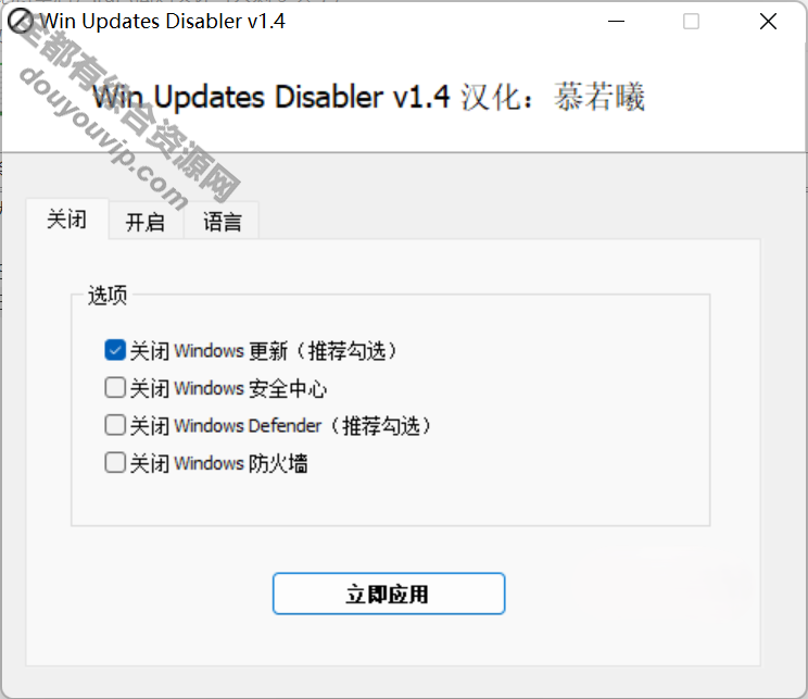 WIN10一键禁用自带更新软件和杀毒工具3842 作者:逐日更新 帖子ID:2793 WIN10更新,制止win10更新,杀毒工具