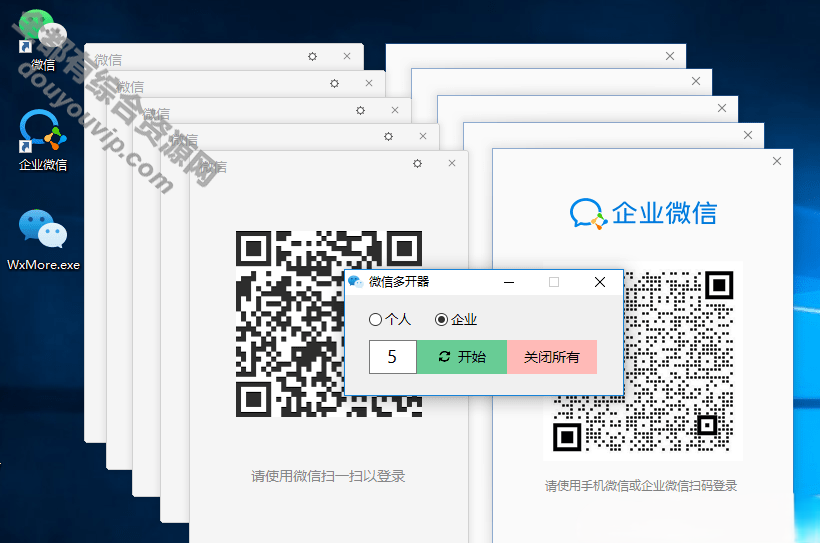 微信多开器_支持企业微信3659 作者:逐日更新 帖子ID:2799 微信