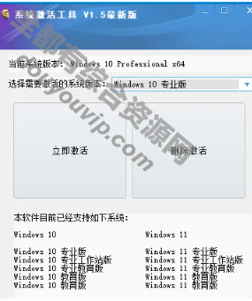 纯洁版WIN10系统激活工具 支持全系统3089 作者:逐日更新 帖子ID:2803 WIN10激活,系统激活工具,Windows,win11系统,win11激活