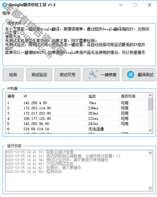 Google翻译修复工具 V1.3 【处理谷歌阅读器没法翻译网页的题目】8725 作者:逐日更新 帖子ID:2806 主机,API