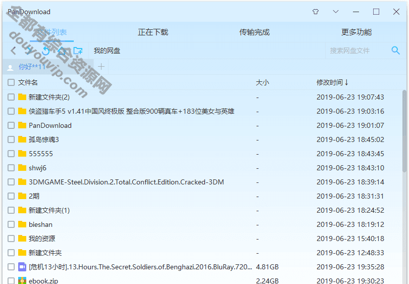 最新Pandownload百度网盘提速工具9370 作者:逐日更新 帖子ID:2811 提速工具,百度网盘,Pandownload