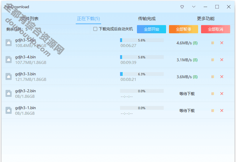 最新Pandownload百度网盘提速工具1982 作者:逐日更新 帖子ID:2811 提速工具,百度网盘,Pandownload