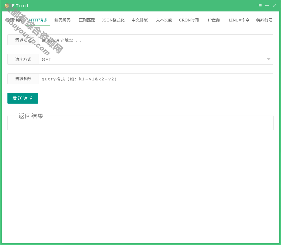 FTool 10多个功用开辟工具箱7627 作者:逐日更新 帖子ID:2824 开辟工具箱,多功用工具箱,FTool,开辟者工具