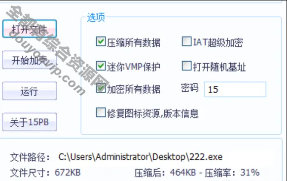 快速给EXE软件文件加密电脑PC软件工具7744 作者:逐日更新 帖子ID:2825 HockProtect,EXE加密器,EXE软件加密,exe文件加密,软件加密