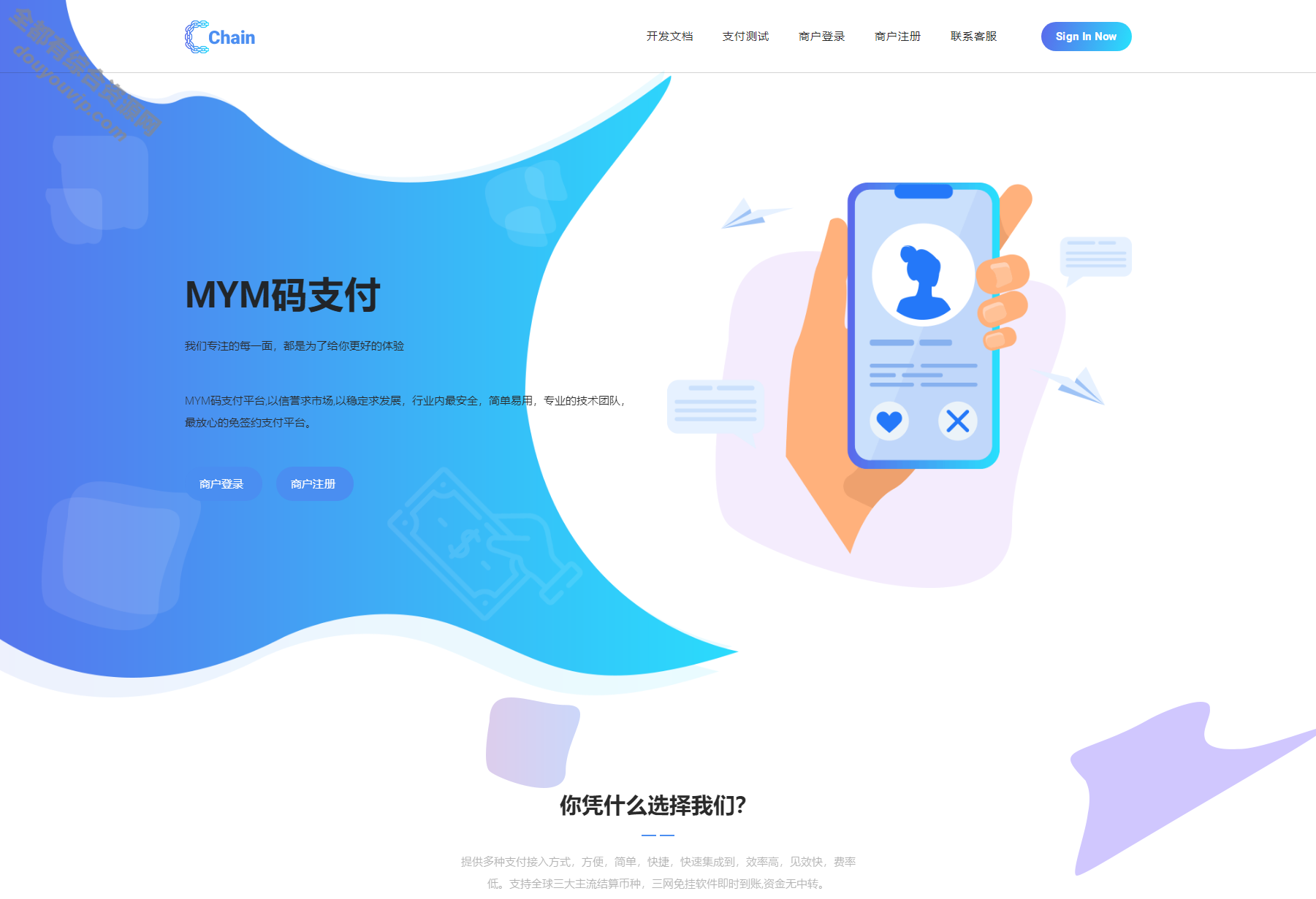 全新MYMPay码付出 小我免签聚合付出开源版系统源码3443 作者:逐日更新 帖子ID:2852 域名,付出系统,源码,免签