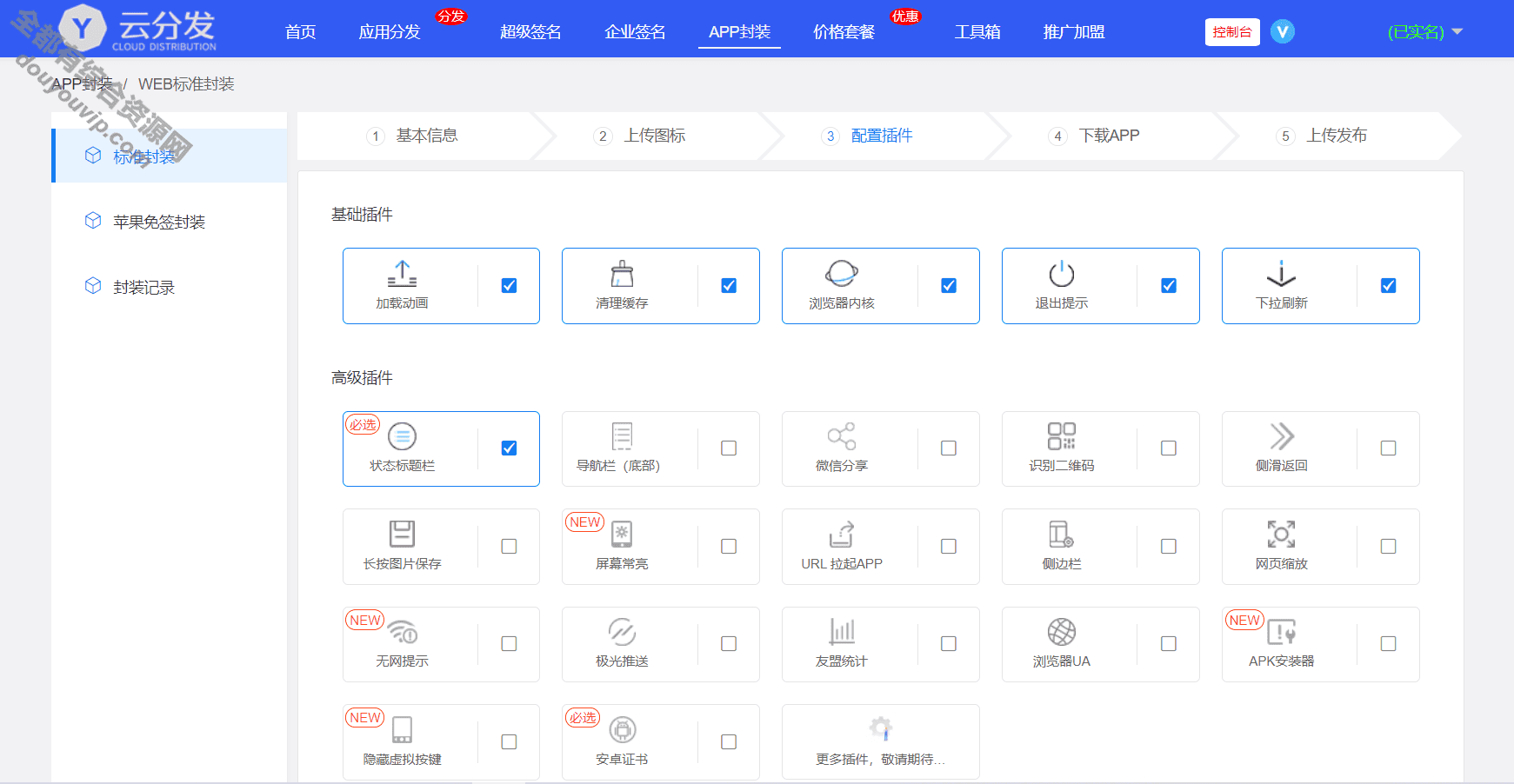 H5仿第八区APP封装打包分发系统全开源源码 带搭建教程5051 作者:逐日更新 帖子ID:2858 付出宝,源码,微信,域名,免签