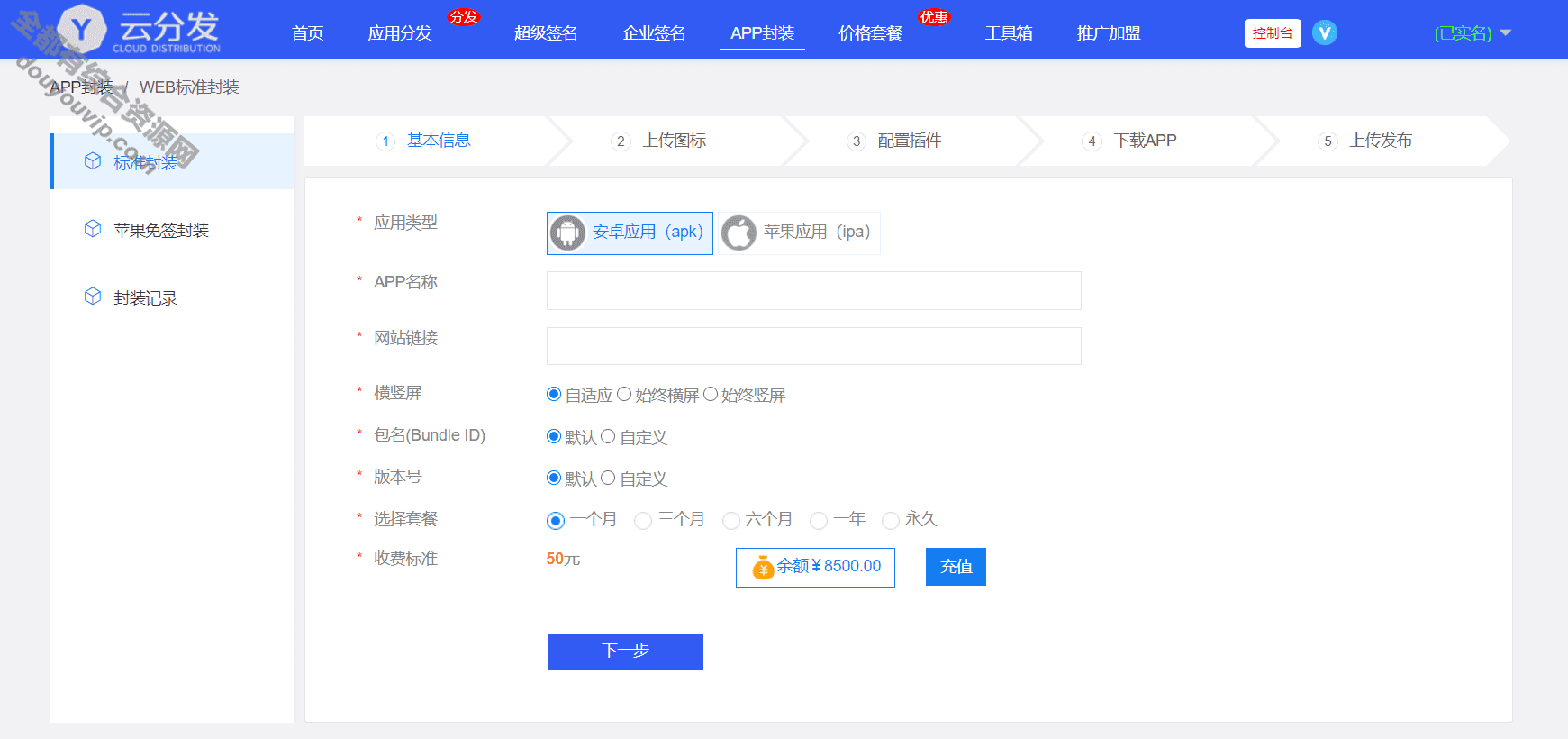 H5仿第八区APP封装打包分发系统全开源源码 带搭建教程968 作者:逐日更新 帖子ID:2858 付出宝,源码,微信,域名,免签