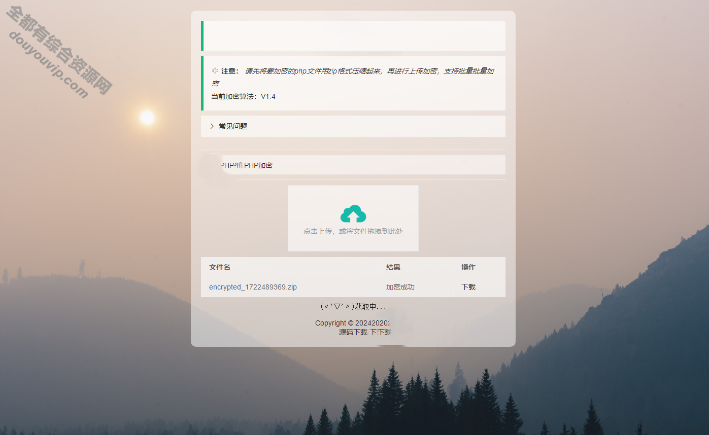 PHP全新小猫咪加密系统源码V1.4 完全当地API接口 带背景9555 作者:逐日更新 帖子ID:2866 API,源代码,域名,layui