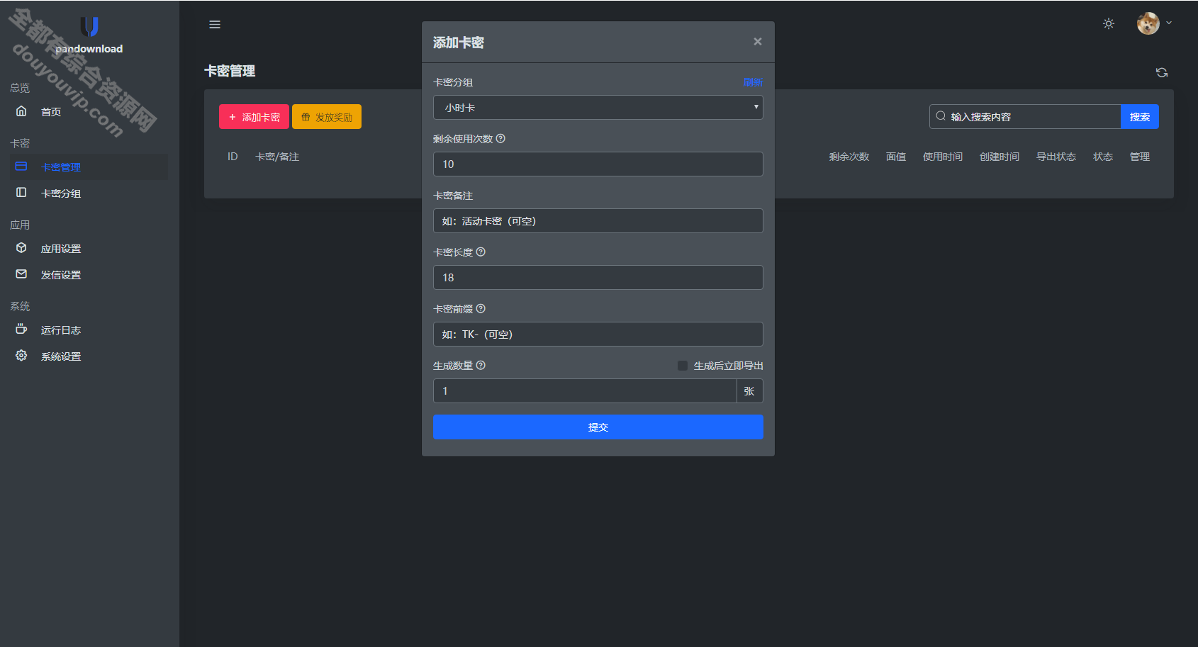 不限速某度盘背景系统源码7299 作者:逐日更新 帖子ID:2870 治理系统,源代码,thinkphp,源码