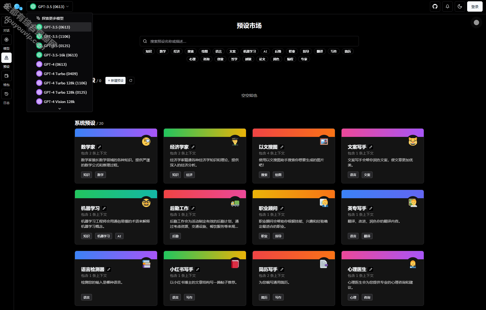 全新ChatGPT对话系统源码 Chat Nio系统源码6668 作者:逐日更新 帖子ID:2891 源码