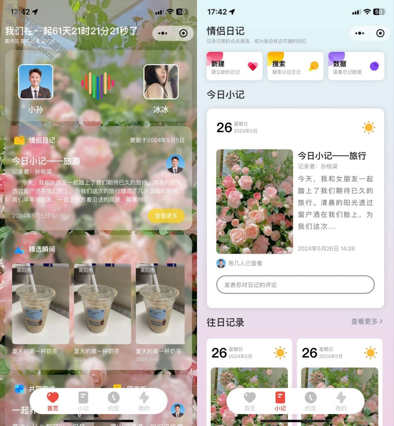 uniapp多端S_LOVE恋爱小站源码8460 作者:逐日更新 帖子ID:2895 小法式,微信