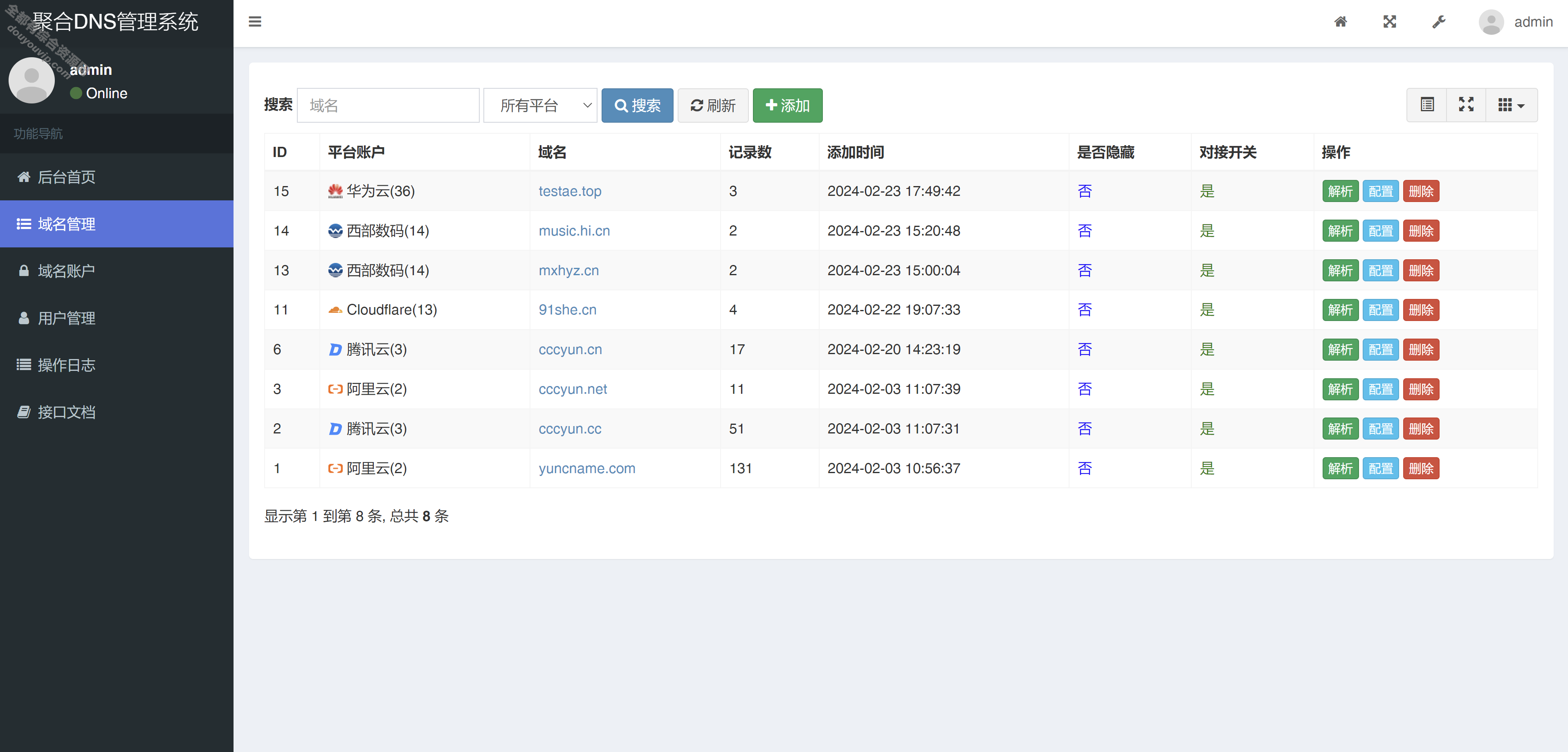 全新彩虹聚合DNS治理系统源码v1.3 2024全开源2841 作者:逐日更新 帖子ID:2900 域名,治理系统,治理系统源码,thinkphp,源码