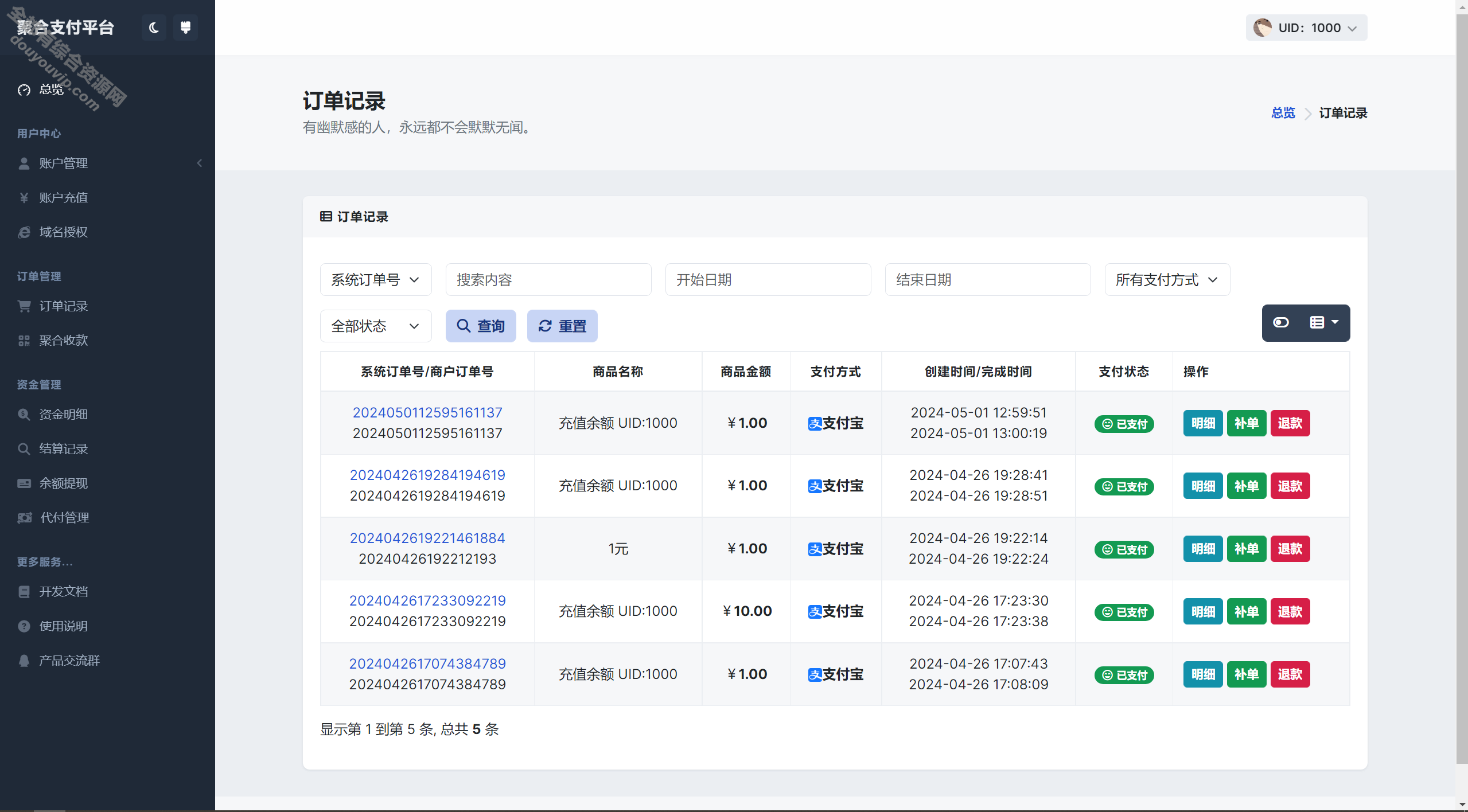 全新彩虹易付出用户中心美化主题 模版源码9243 作者:逐日更新 帖子ID:2906 模版源码,易付出,源码,模版