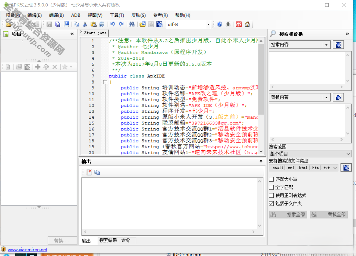 Apk改之理（少月版）版3.3.3（Apk IDE）增强版/安卓APP反编译工具下载9065 作者:逐日更新 帖子ID:2923 java