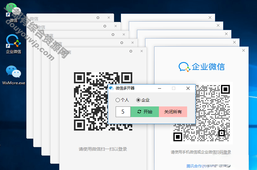 2022年微信多开器_支持企业微信6219 作者:逐日更新 帖子ID:2924 微信