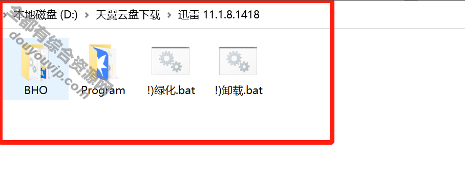 VIP自用版迅雷 11.1.8.1418去广告837 作者:逐日更新 帖子ID:2928 迅雷破解版,迅雷不限速,迅雷加速版,迅雷VIP版